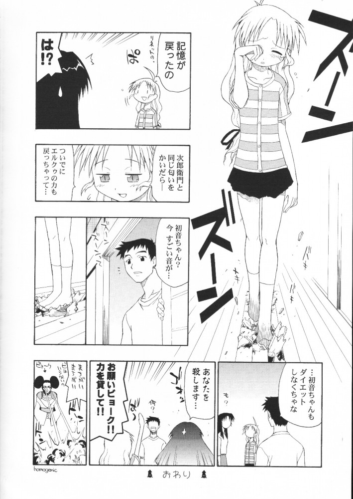 (Cレヴォ29) [スタジオDHA (よろず)] C'MON EVERYBODY (トゥハート)