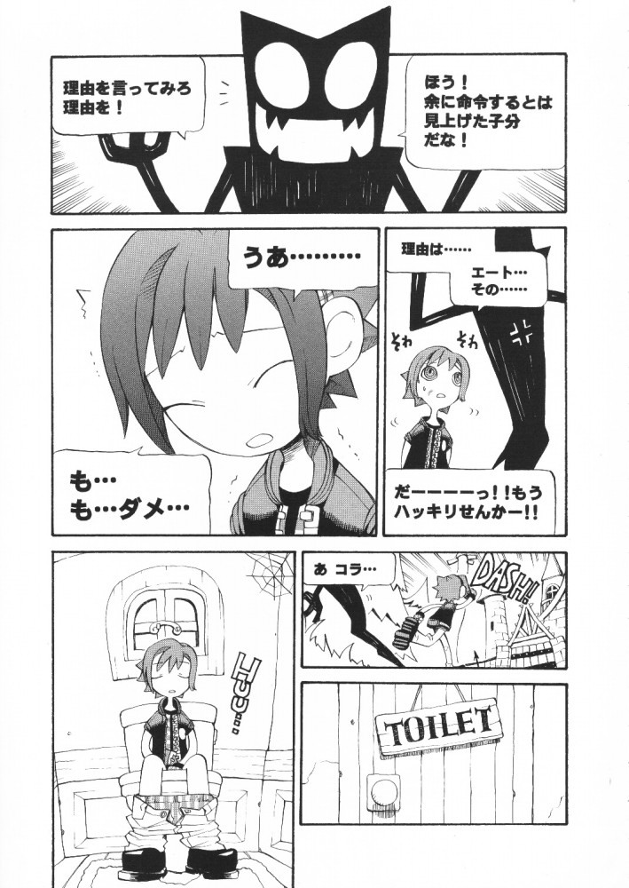 (Cレヴォ29) [スタジオDHA (よろず)] C'MON EVERYBODY (トゥハート)