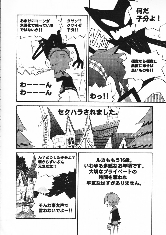 (Cレヴォ29) [スタジオDHA (よろず)] C'MON EVERYBODY (トゥハート)