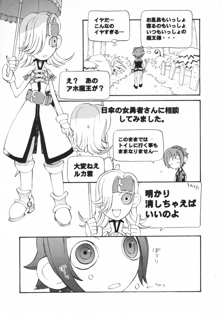 (Cレヴォ29) [スタジオDHA (よろず)] C'MON EVERYBODY (トゥハート)