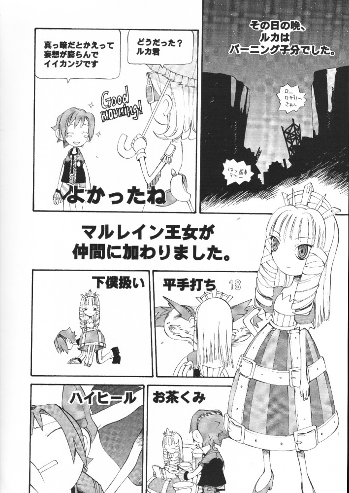 (Cレヴォ29) [スタジオDHA (よろず)] C'MON EVERYBODY (トゥハート)