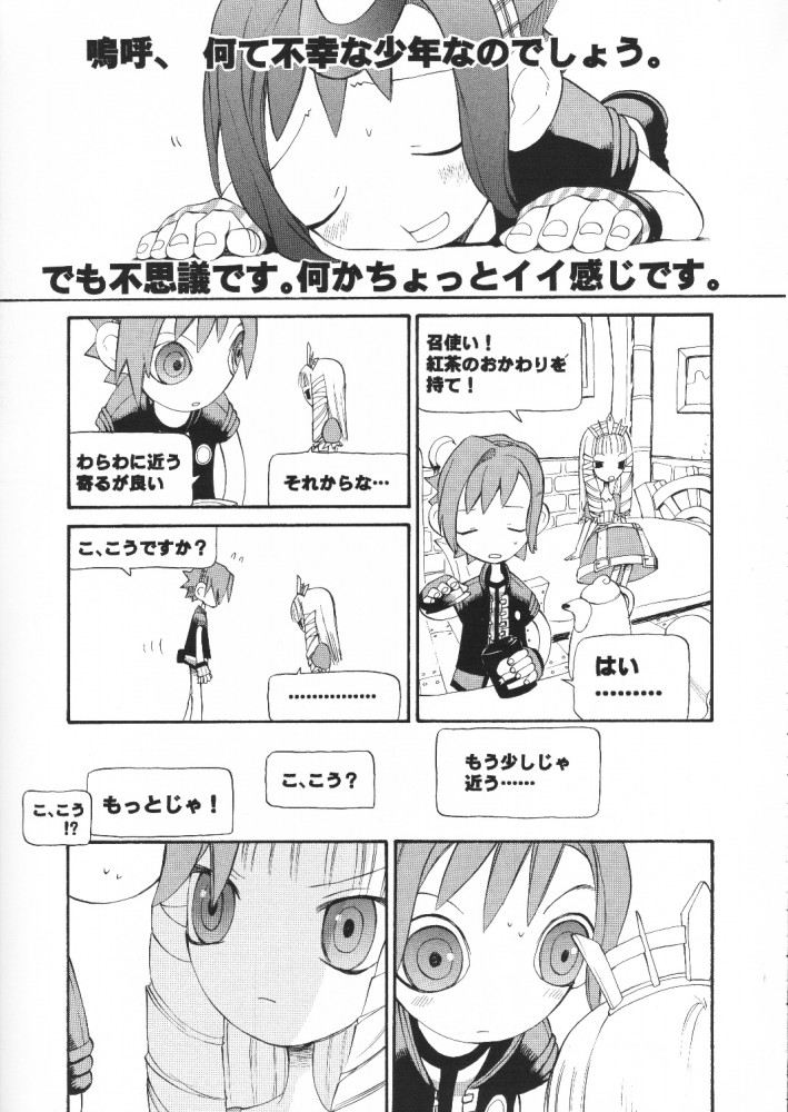 (Cレヴォ29) [スタジオDHA (よろず)] C'MON EVERYBODY (トゥハート)