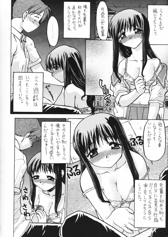 (Cレヴォ29) [スタジオDHA (よろず)] C'MON EVERYBODY (トゥハート)