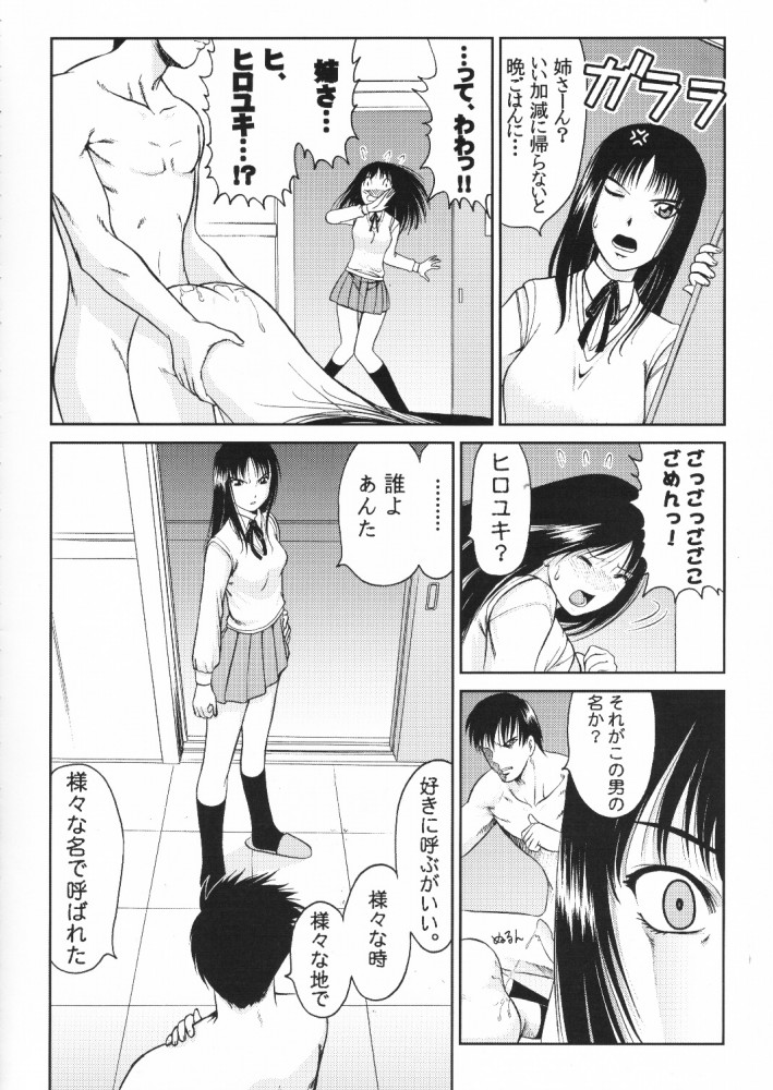 (Cレヴォ29) [スタジオDHA (よろず)] C'MON EVERYBODY (トゥハート)