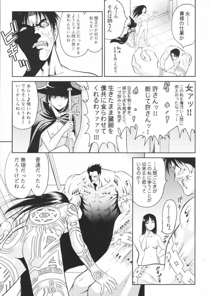 (Cレヴォ29) [スタジオDHA (よろず)] C'MON EVERYBODY (トゥハート)