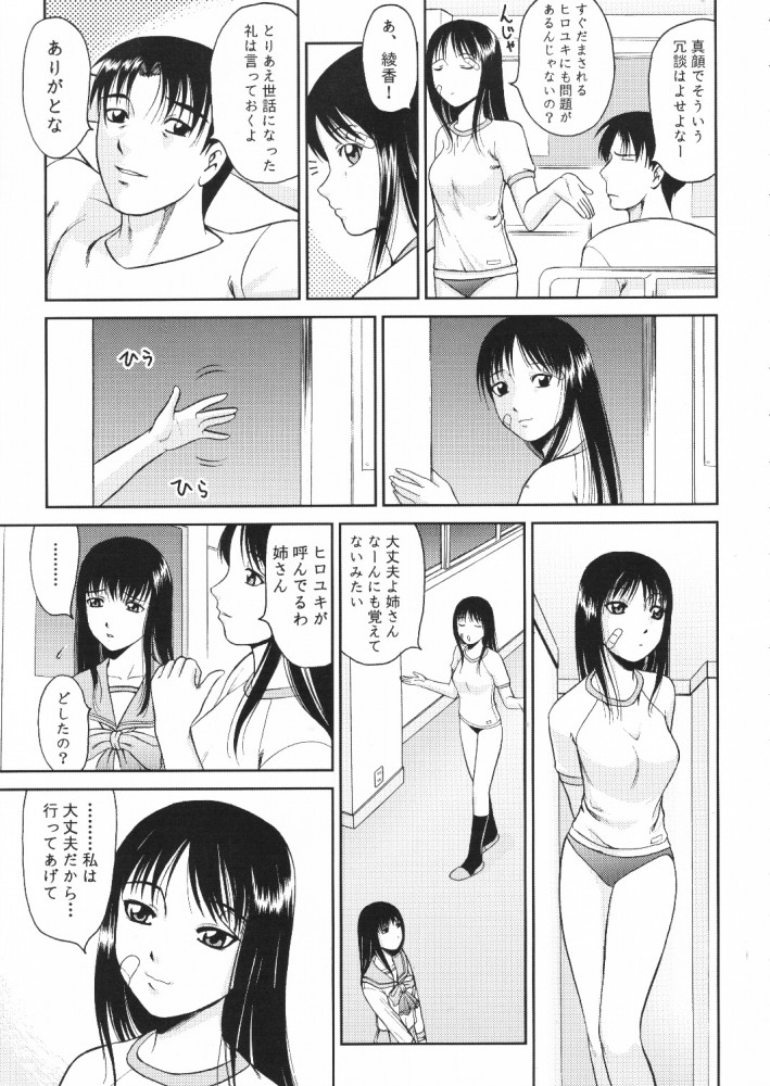 (Cレヴォ29) [スタジオDHA (よろず)] C'MON EVERYBODY (トゥハート)