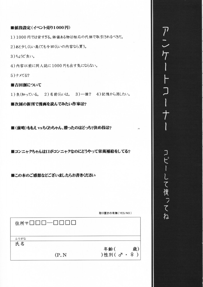 (Cレヴォ29) [スタジオDHA (よろず)] C'MON EVERYBODY (トゥハート)