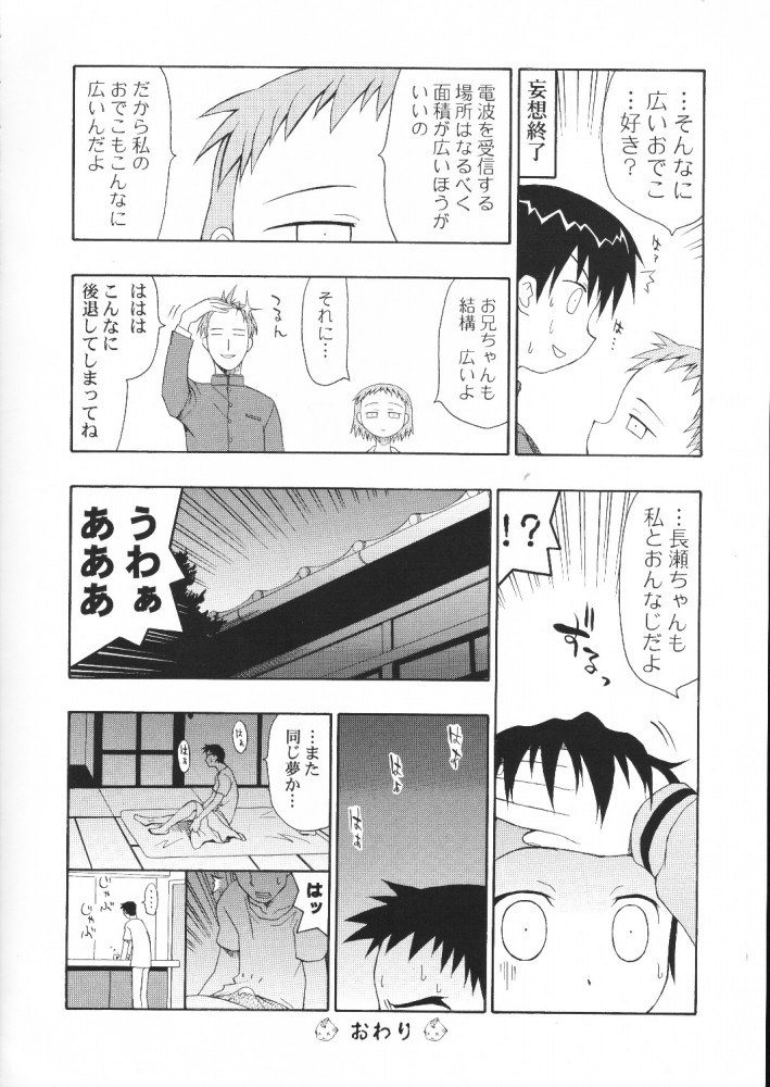 (Cレヴォ29) [スタジオDHA (よろず)] C'MON EVERYBODY (トゥハート)