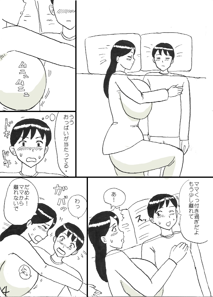 [こんぶ丸] あらしの夜に