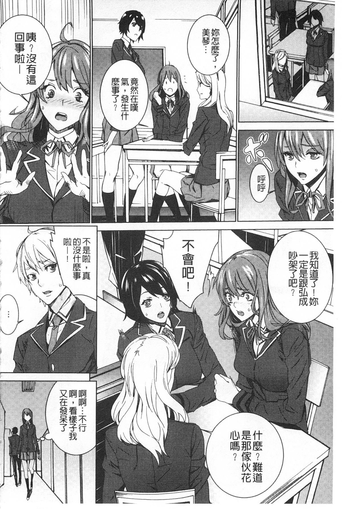 [OUMA] 姪飼育 ～姉の娘との淫姦日記～ [中国翻訳]