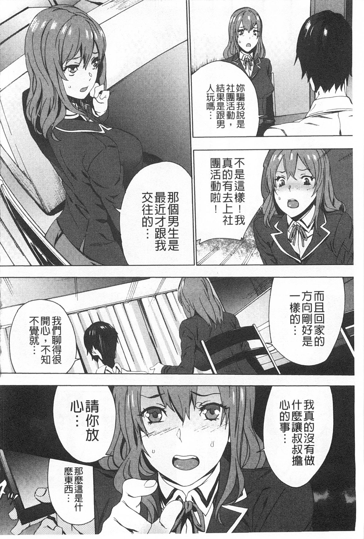 [OUMA] 姪飼育 ～姉の娘との淫姦日記～ [中国翻訳]