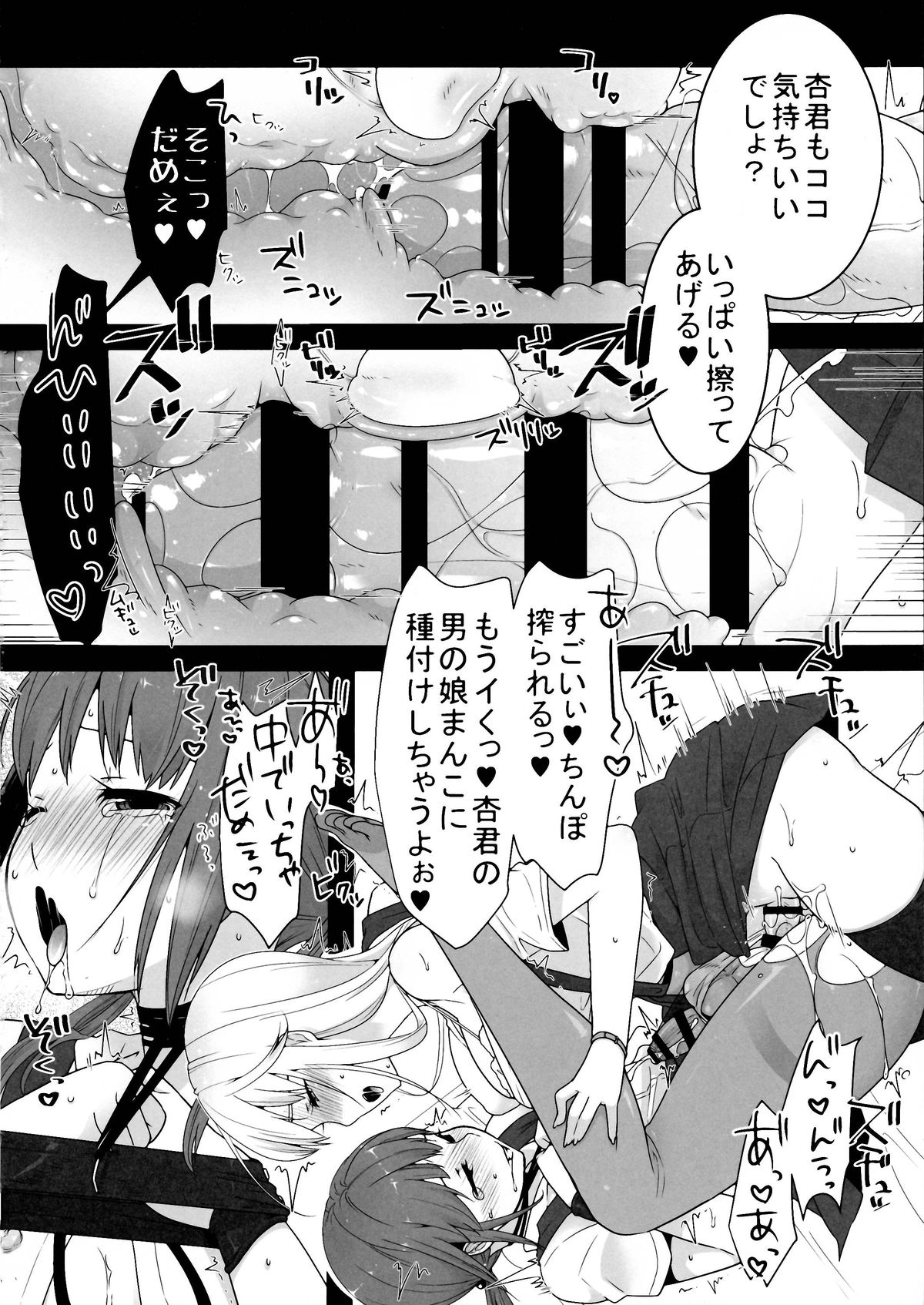 (C86) [dix-sept (ルーシー)] ふたなりちゃんと男の娘