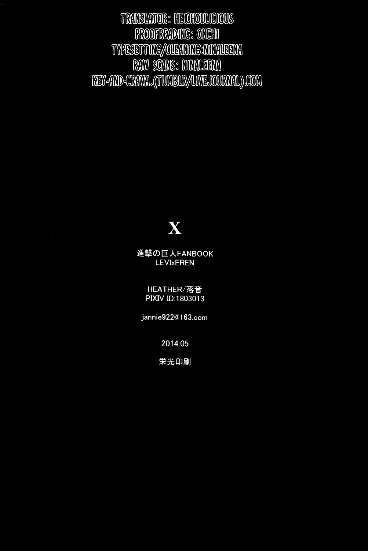 [HEATHER (落音)] X (進撃の巨人) [英訳]