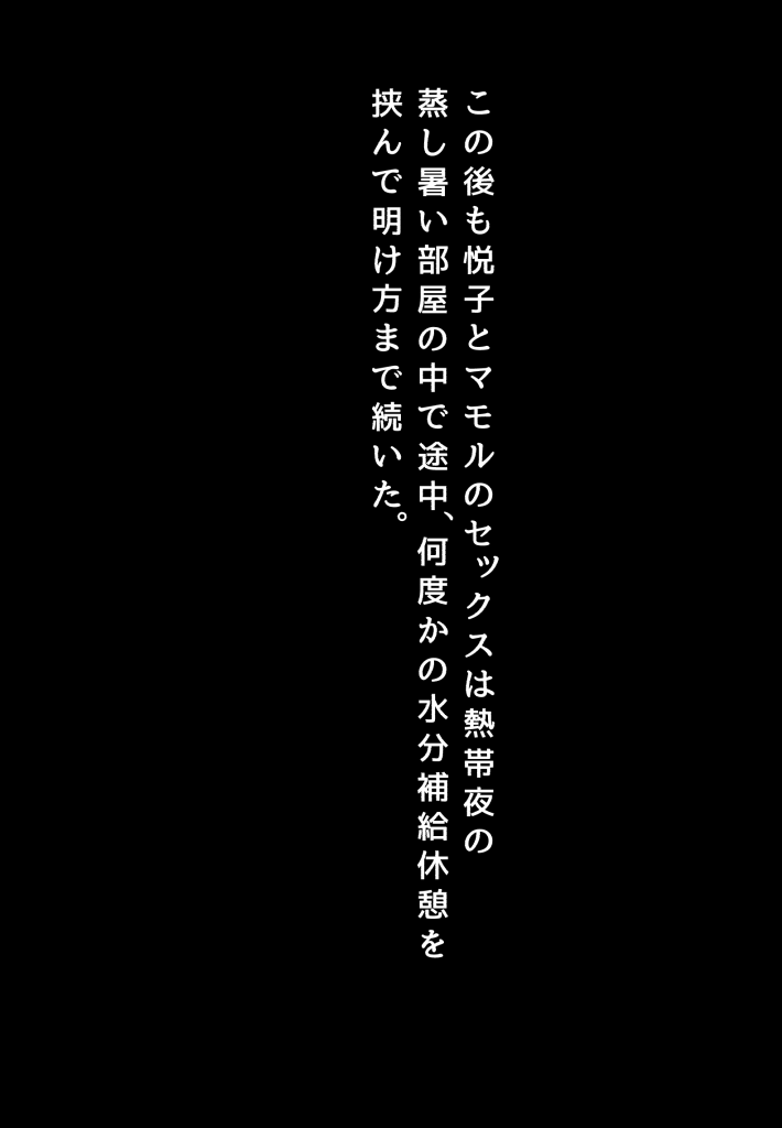 [BNO (歌川芳江呂)] 未亡人、再燃する牝の欲望なき息子の友人と…第一章熱帯夜 汗だくSEX編