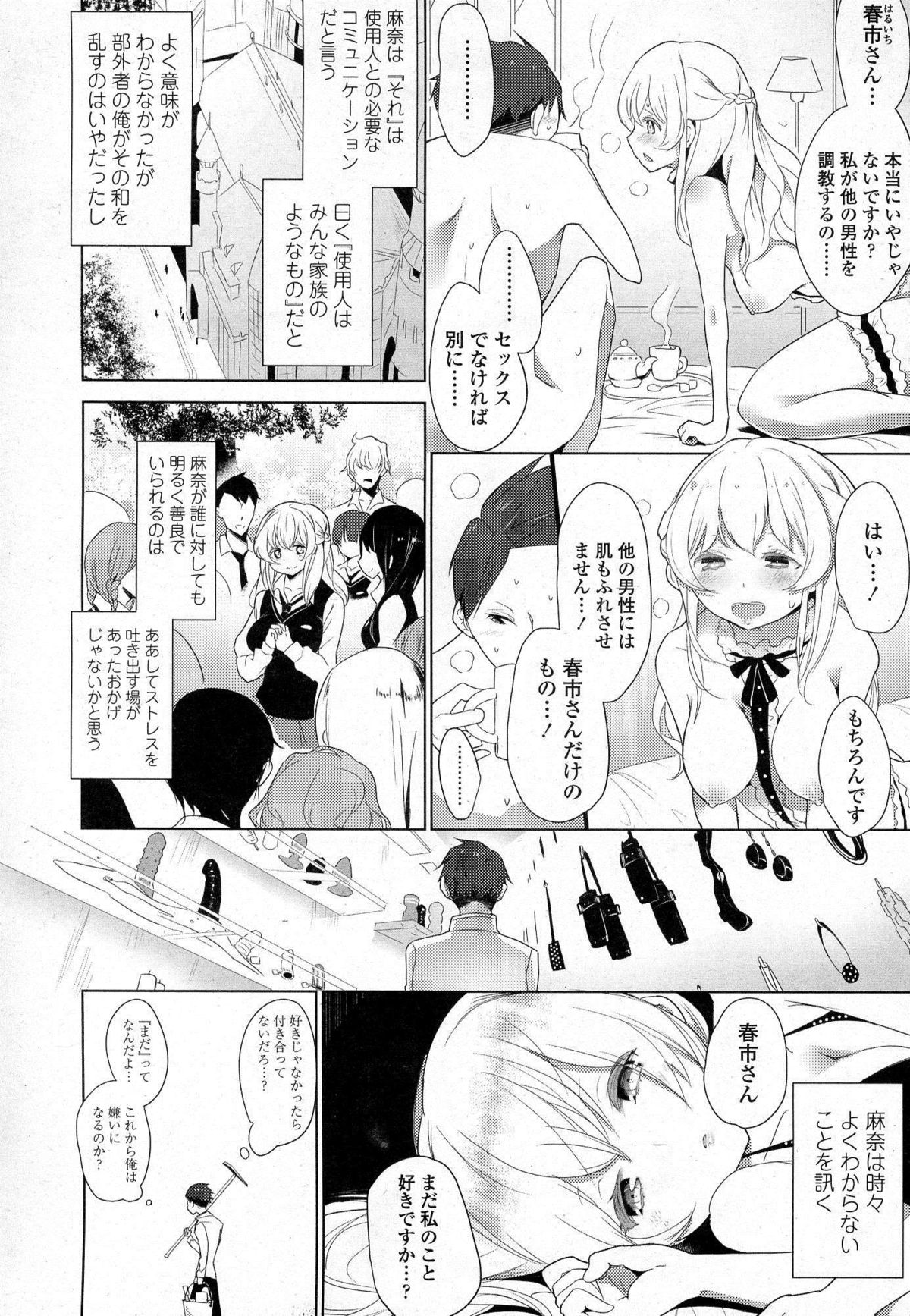 ガールズフォーム Vol.07