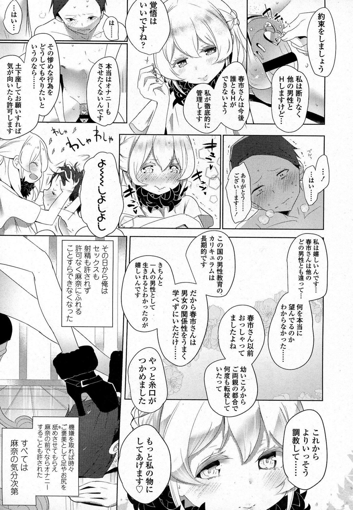 ガールズフォーム Vol.07