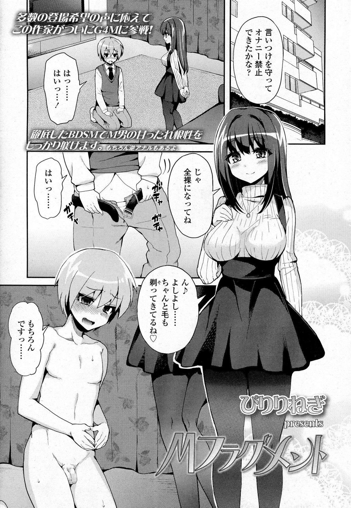 ガールズフォーム Vol.07