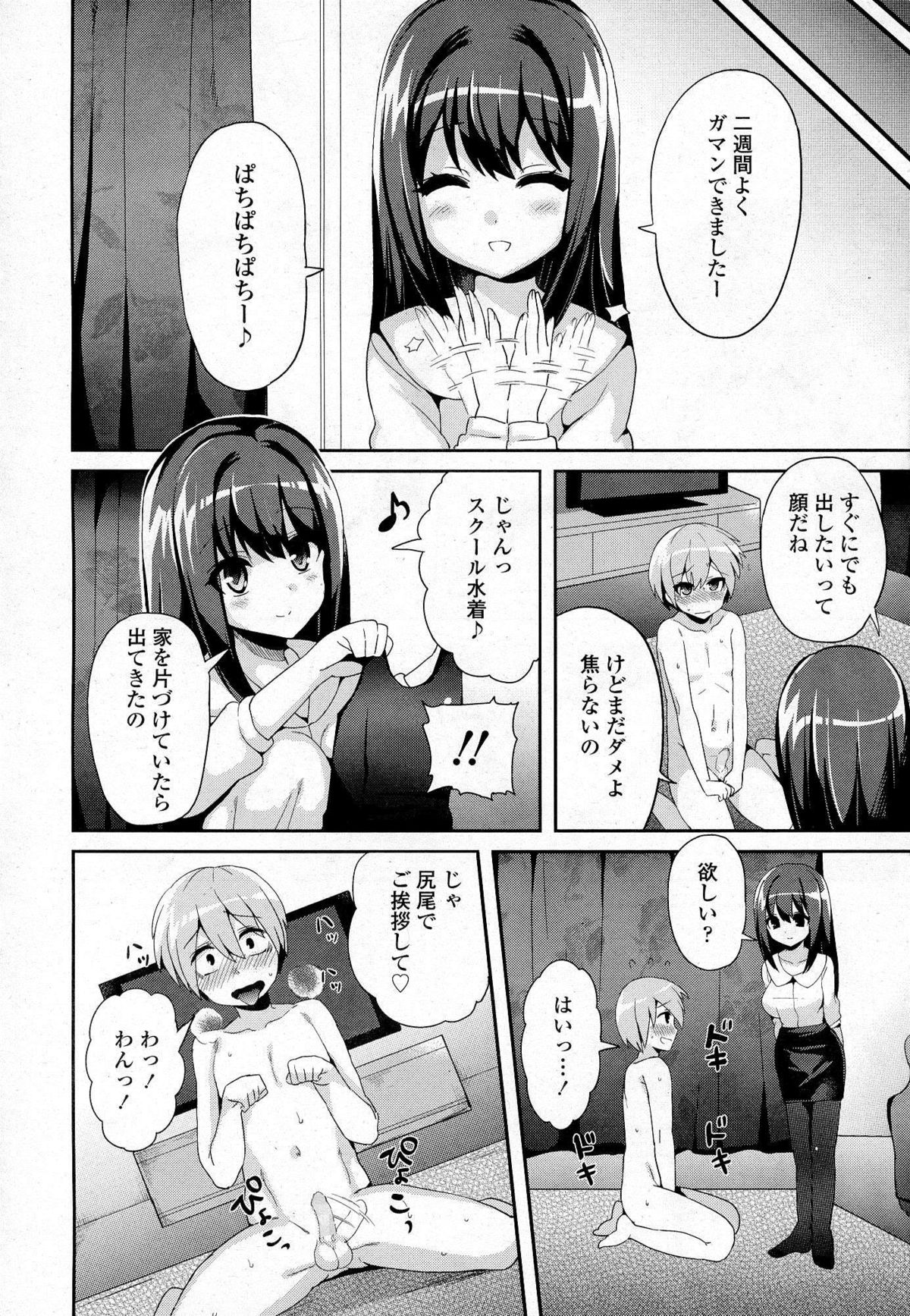 ガールズフォーム Vol.07