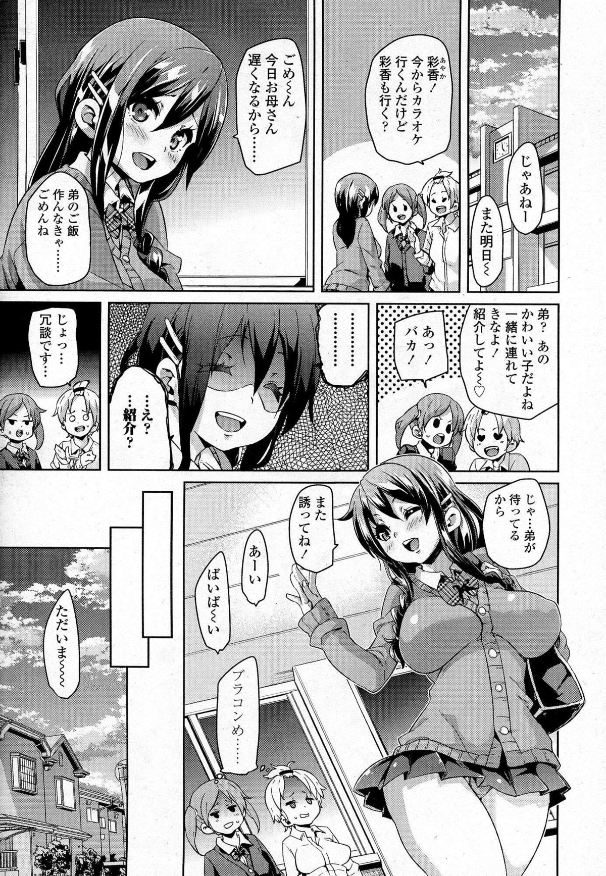 ガールズフォーム Vol.07