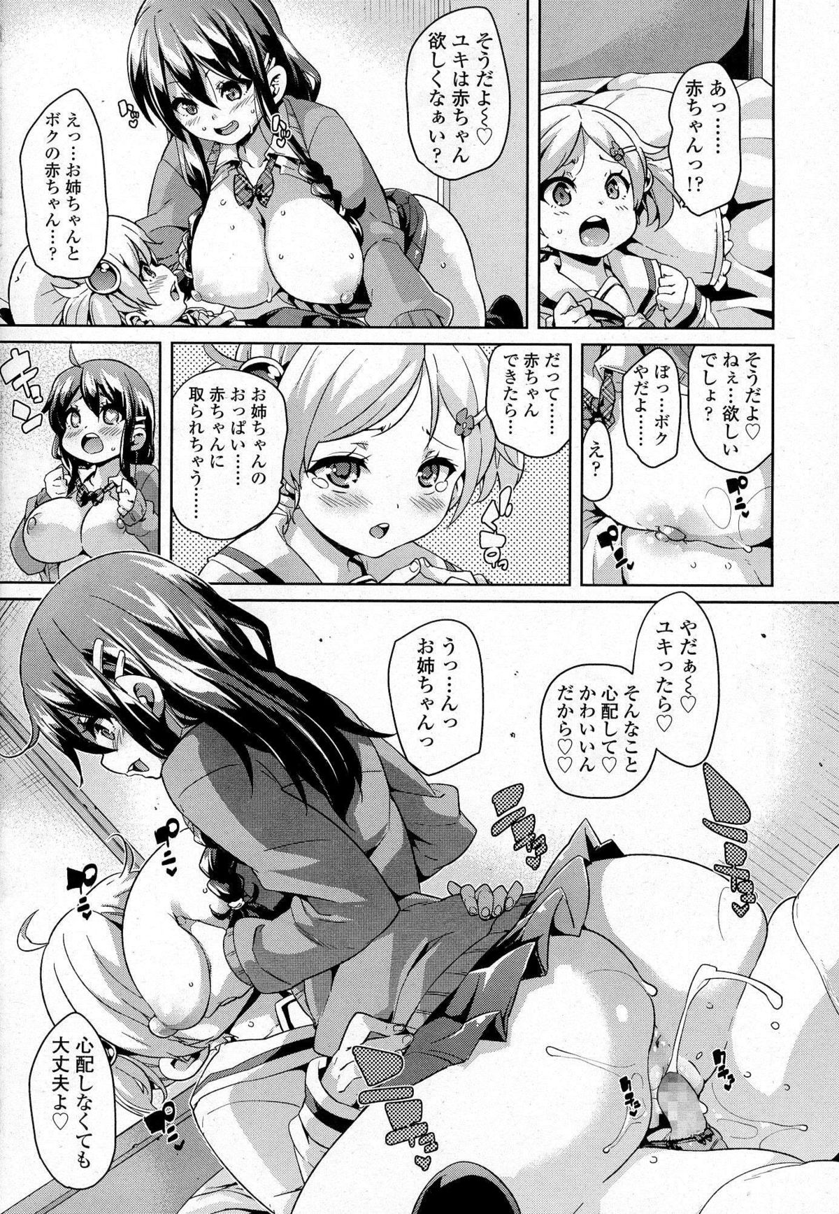 ガールズフォーム Vol.07