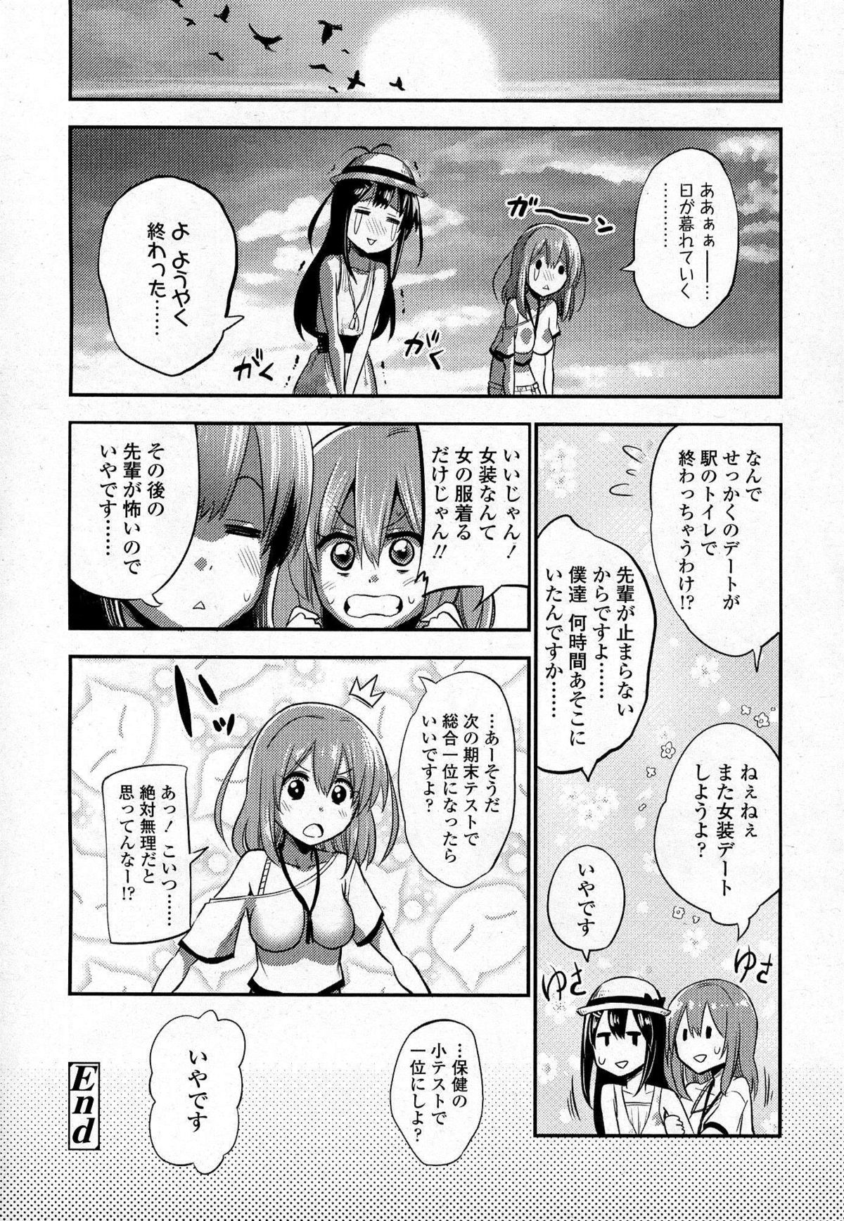 ガールズフォーム Vol.07