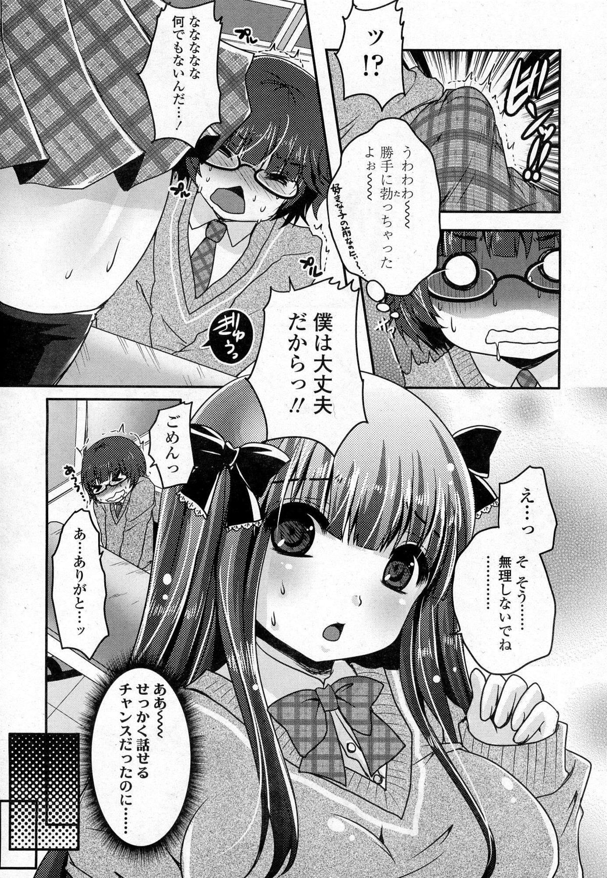 ガールズフォーム Vol.07