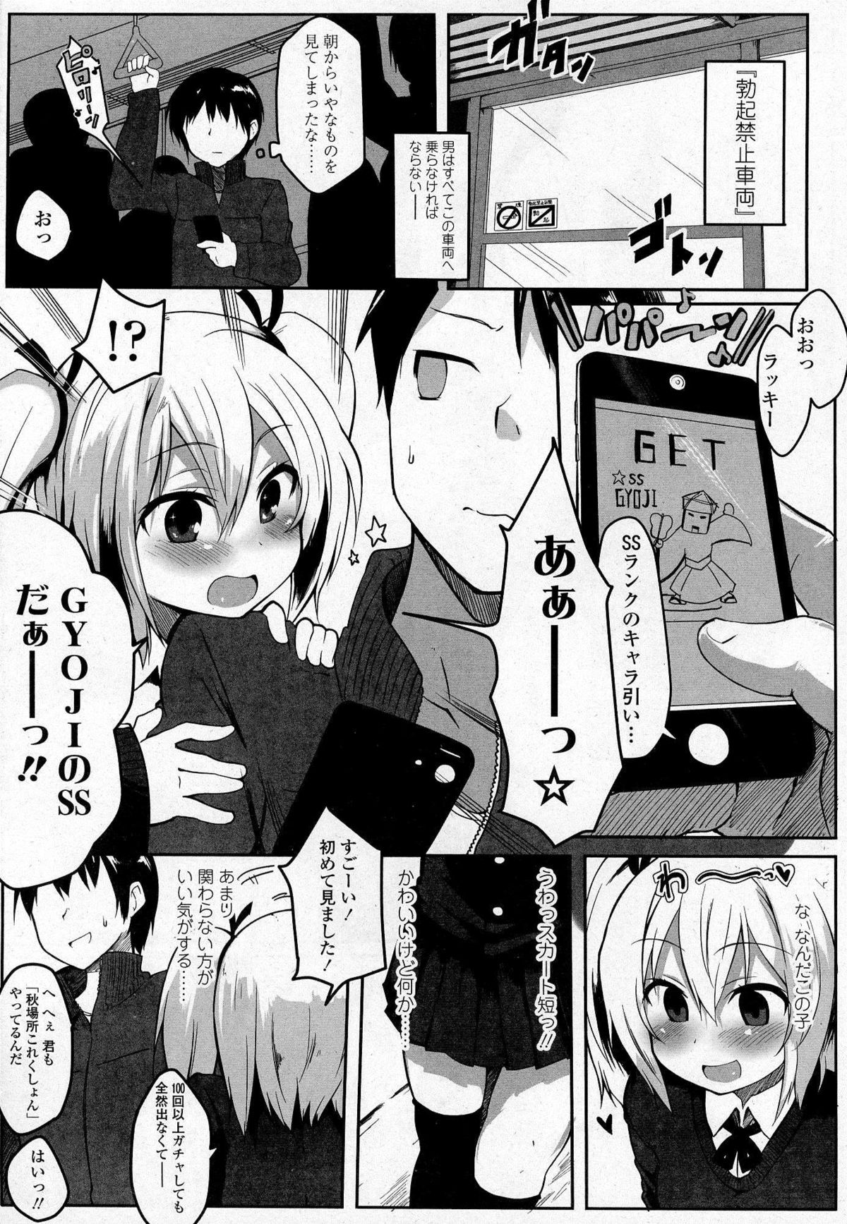 ガールズフォーム Vol.07