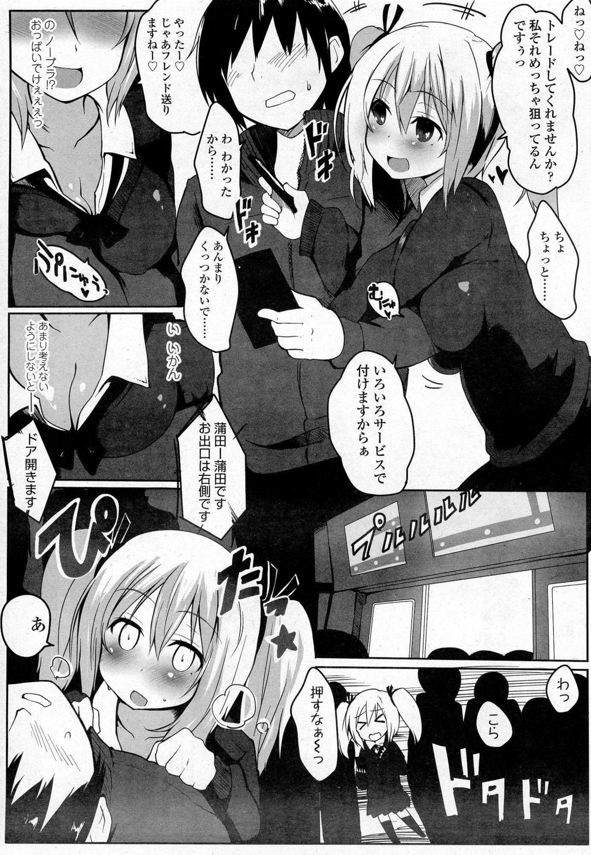 ガールズフォーム Vol.07