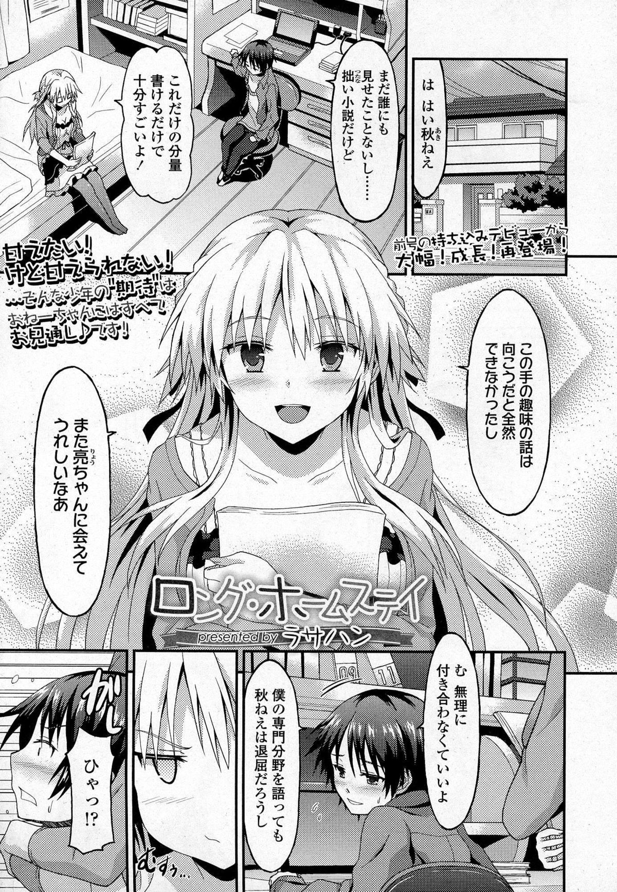 ガールズフォーム Vol.07