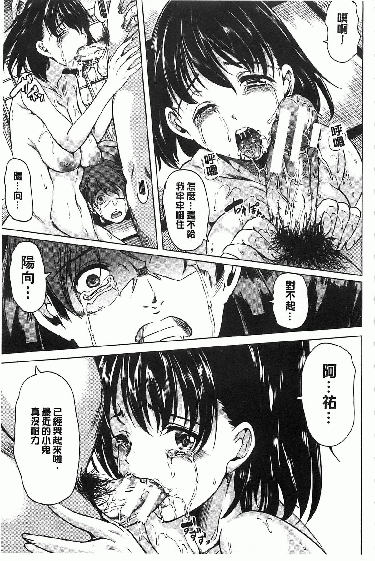 [弥美津ヒロ] 淫らな膣にされたから [中国翻訳]