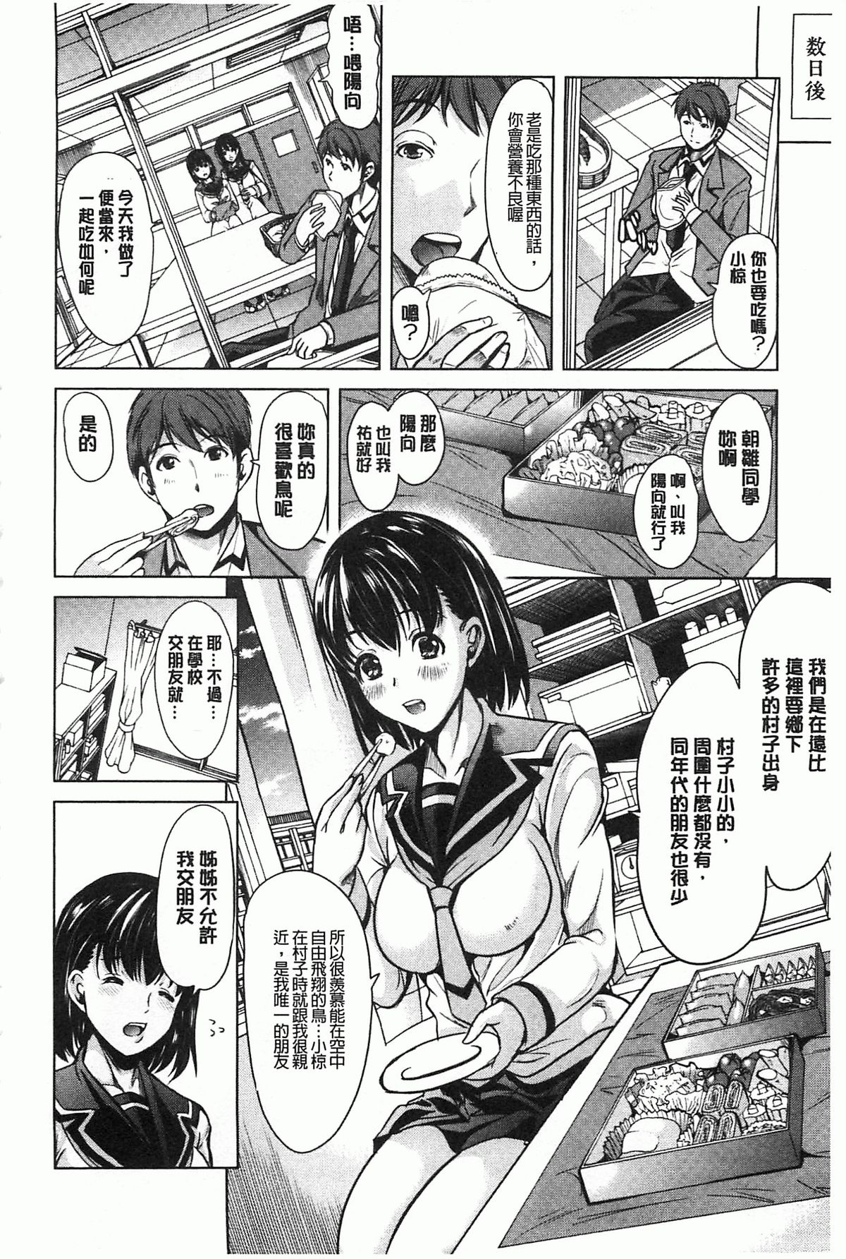 [弥美津ヒロ] 淫らな膣にされたから [中国翻訳]