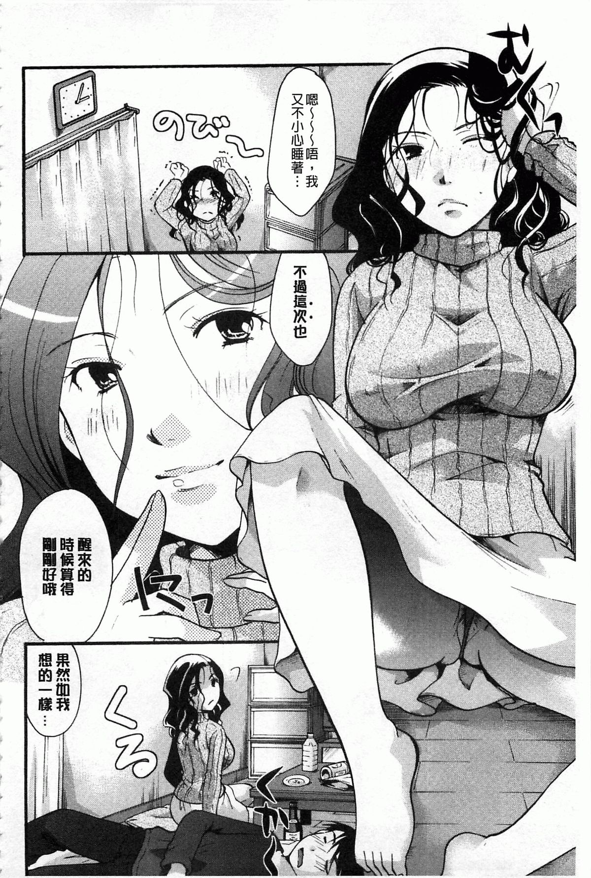 [いとうえい] 花のさえずり [中国翻訳]