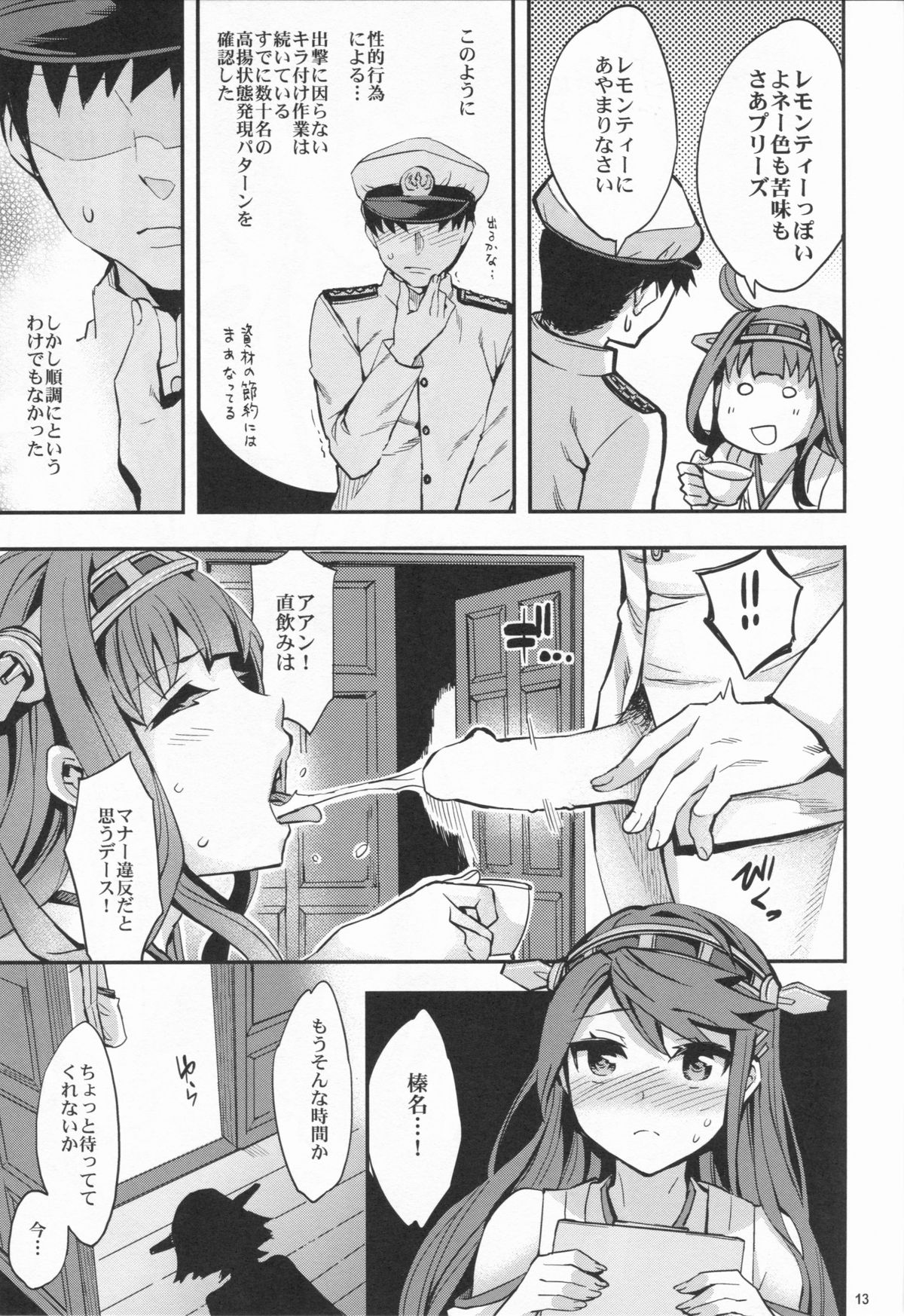 (C85) [くろーヴァー会 (えむあ)] 高揚+軍艦 (艦隊これくしょん -艦これ-)