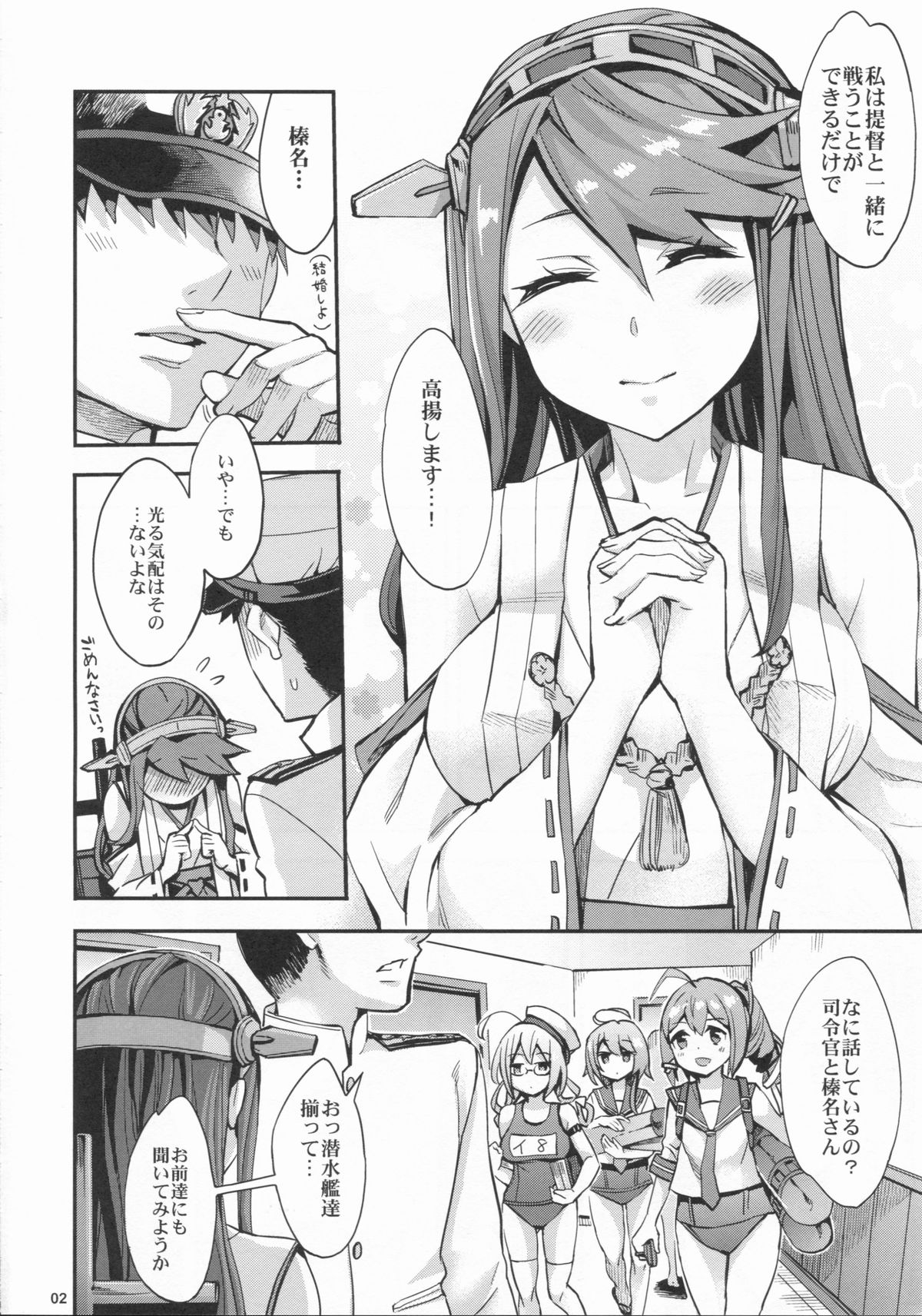 (C85) [くろーヴァー会 (えむあ)] 高揚+軍艦 (艦隊これくしょん -艦これ-)