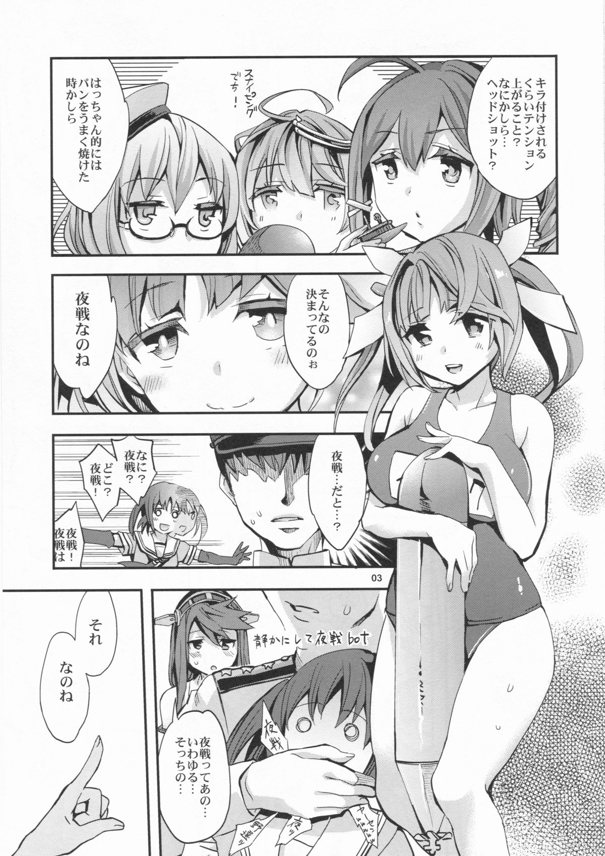 (C85) [くろーヴァー会 (えむあ)] 高揚+軍艦 (艦隊これくしょん -艦これ-)