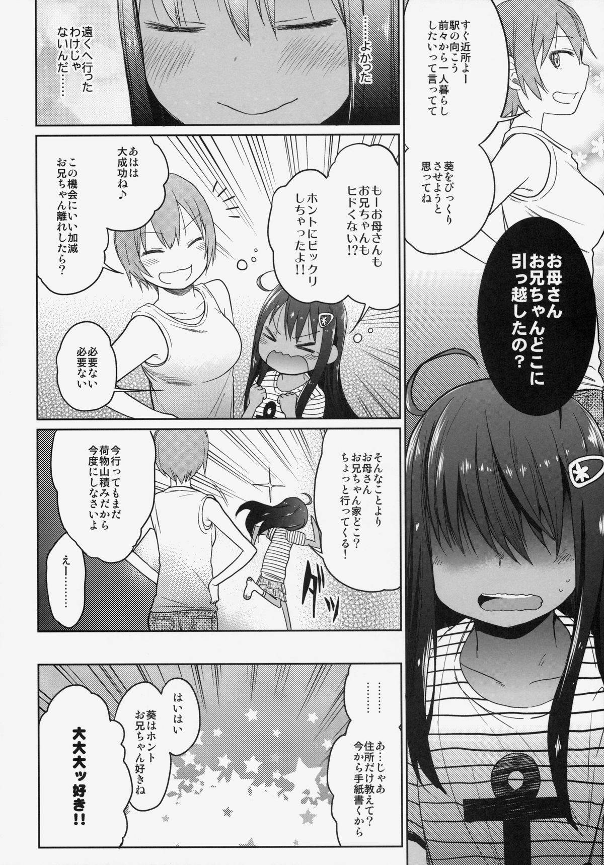 (C86) [アレクササンダー (荒草まほん)] GirlS Aloud!! Vol.06