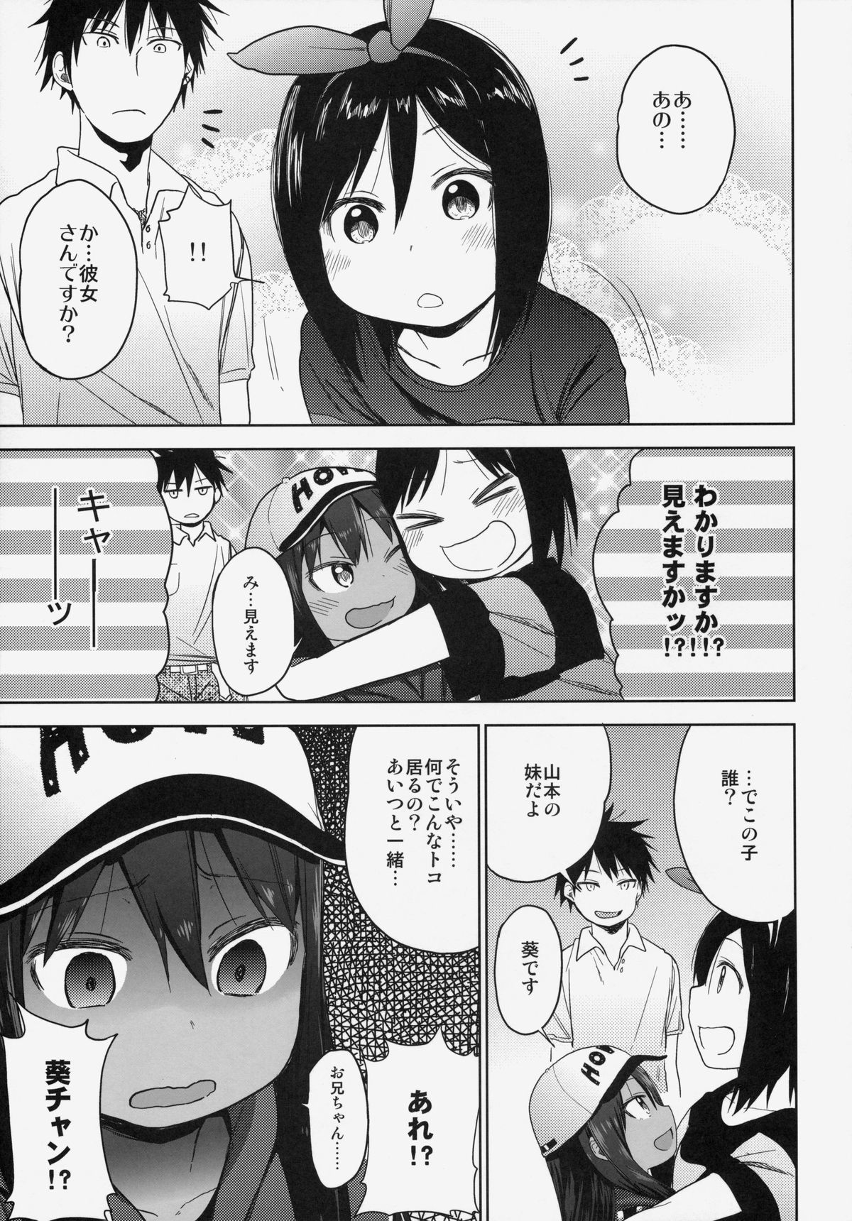 (C86) [アレクササンダー (荒草まほん)] GirlS Aloud!! Vol.06