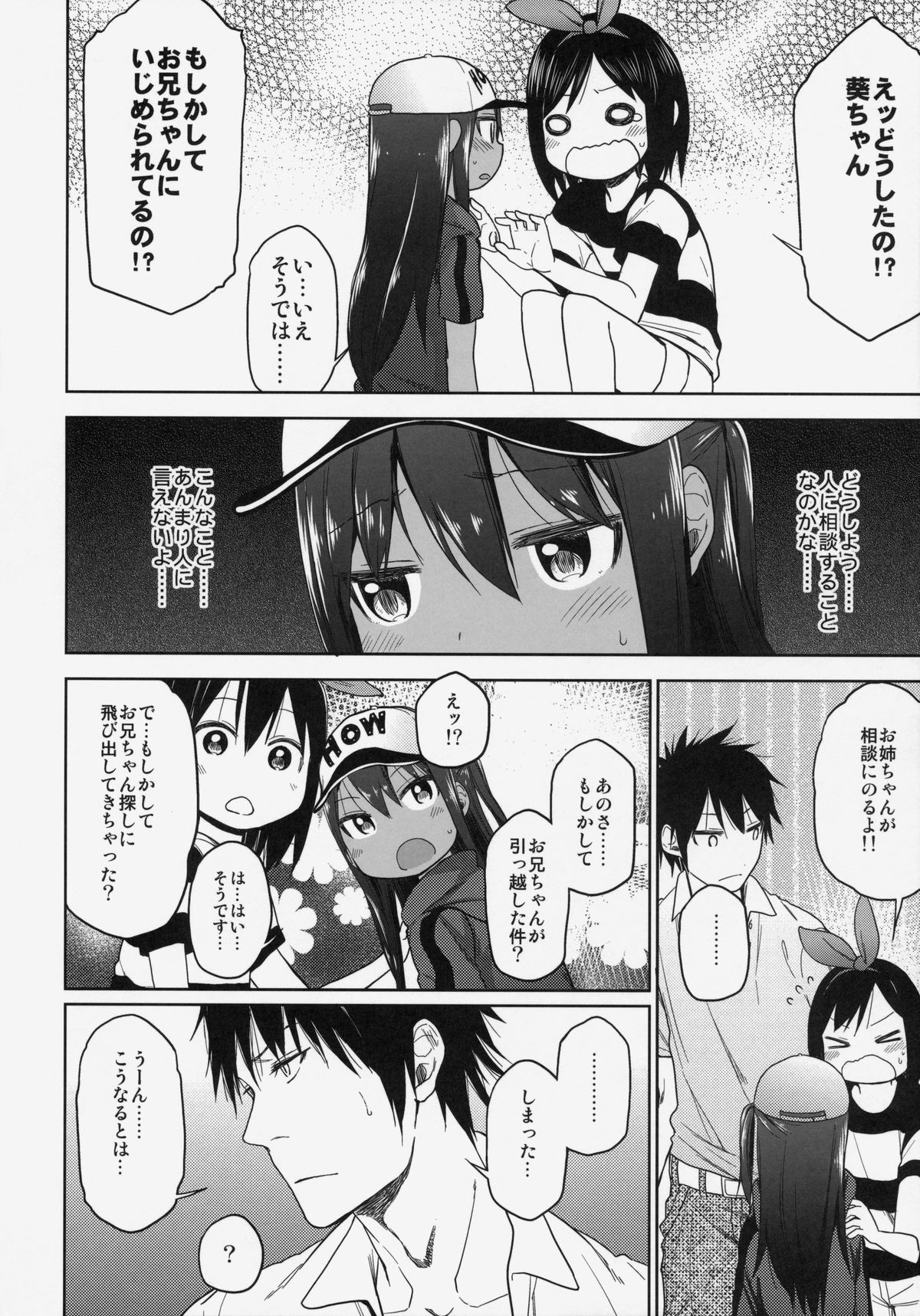 (C86) [アレクササンダー (荒草まほん)] GirlS Aloud!! Vol.06