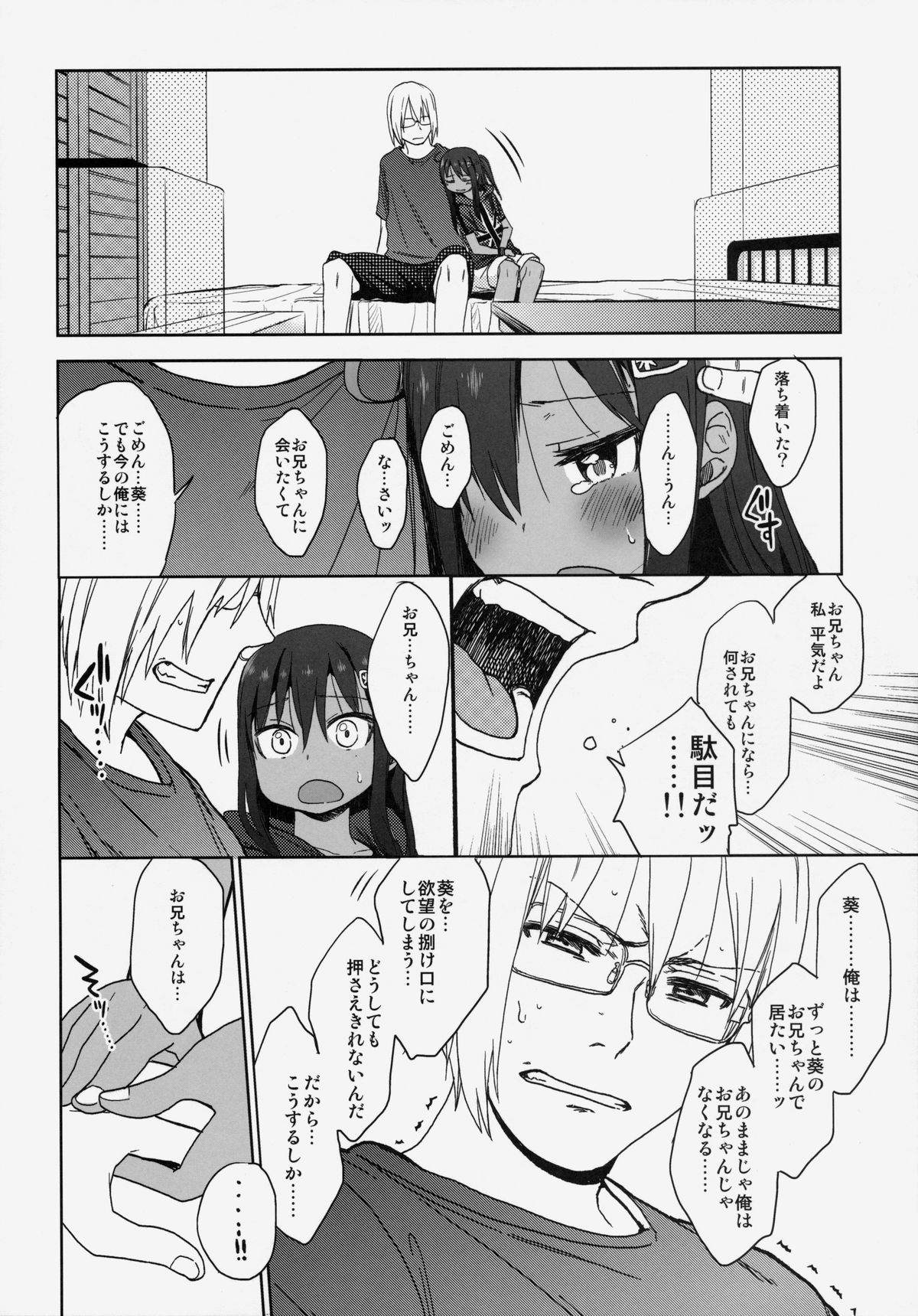 (C86) [アレクササンダー (荒草まほん)] GirlS Aloud!! Vol.06