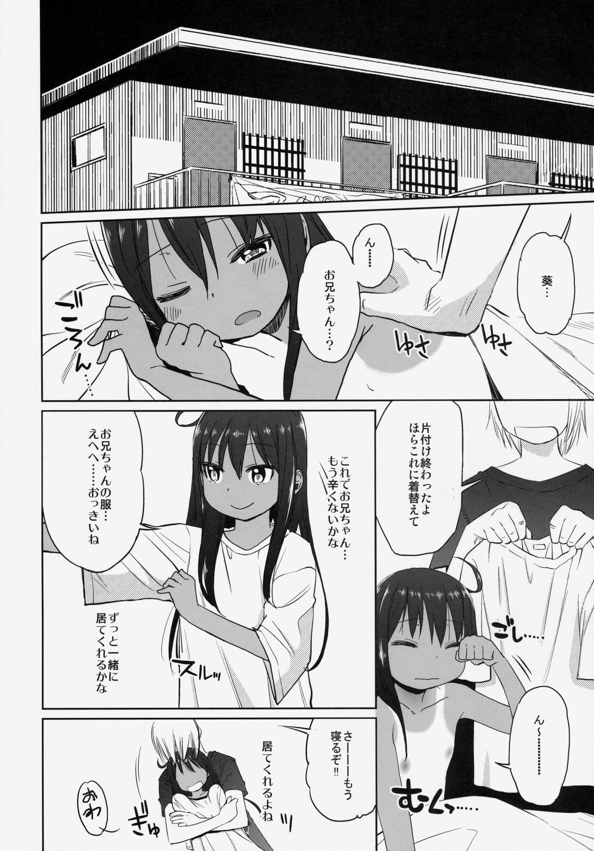 (C86) [アレクササンダー (荒草まほん)] GirlS Aloud!! Vol.06