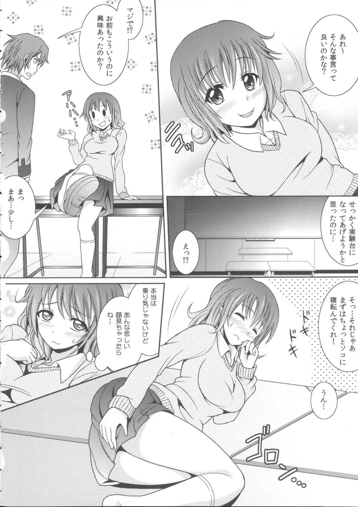 [式神くろ子] お兄ちゃんそっち行ってイイ？