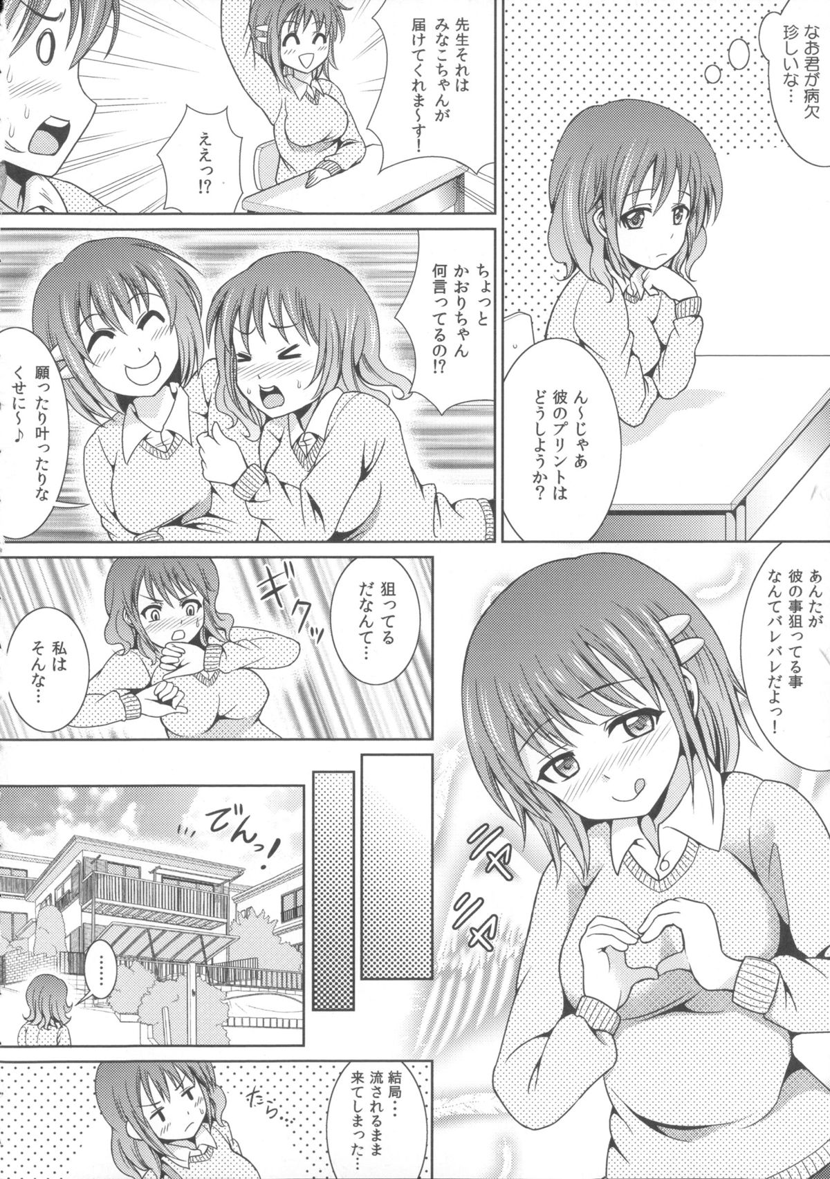 [式神くろ子] お兄ちゃんそっち行ってイイ？