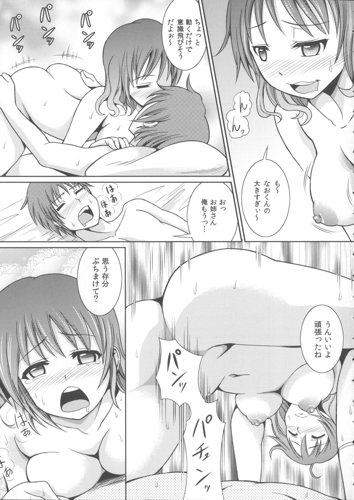 [式神くろ子] お兄ちゃんそっち行ってイイ？