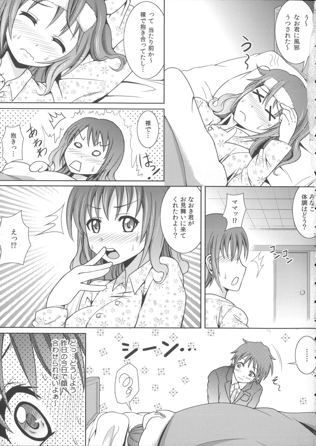 [式神くろ子] お兄ちゃんそっち行ってイイ？