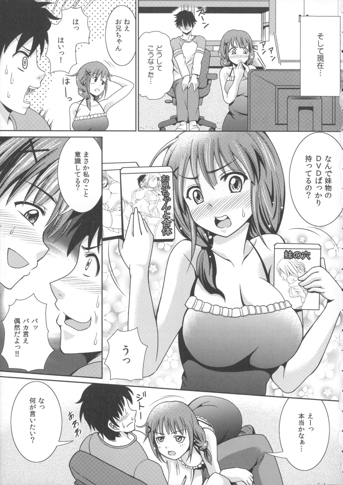 [式神くろ子] お兄ちゃんそっち行ってイイ？