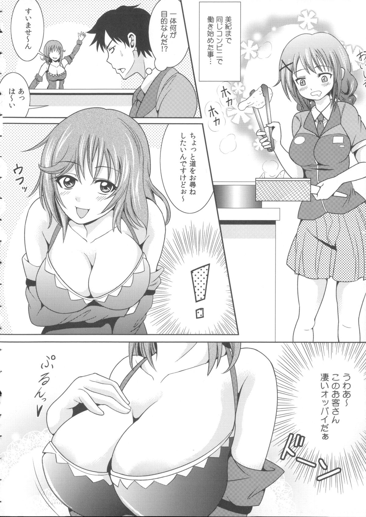 [式神くろ子] お兄ちゃんそっち行ってイイ？