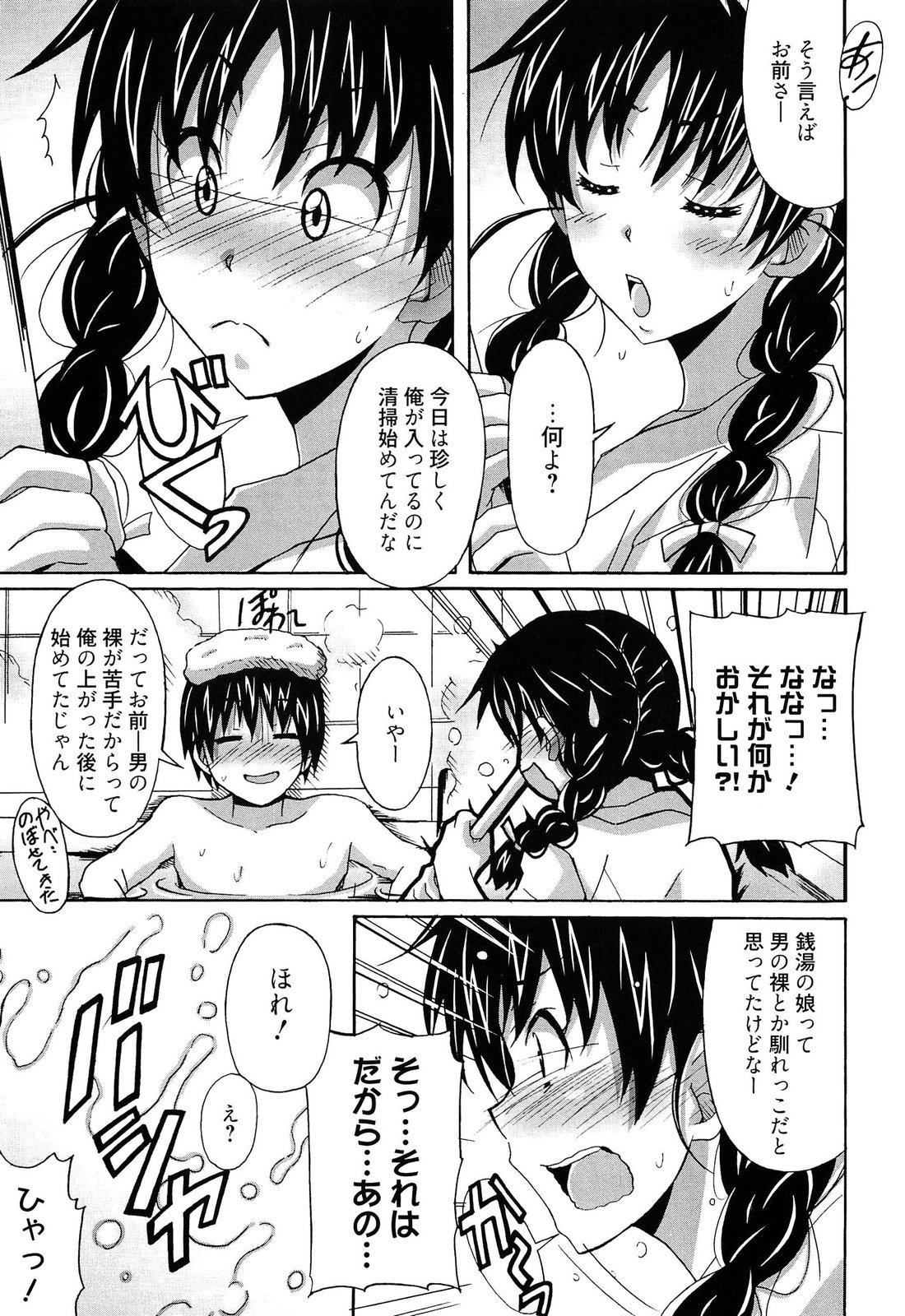 [PONPON] 絶対純情×欲求少女