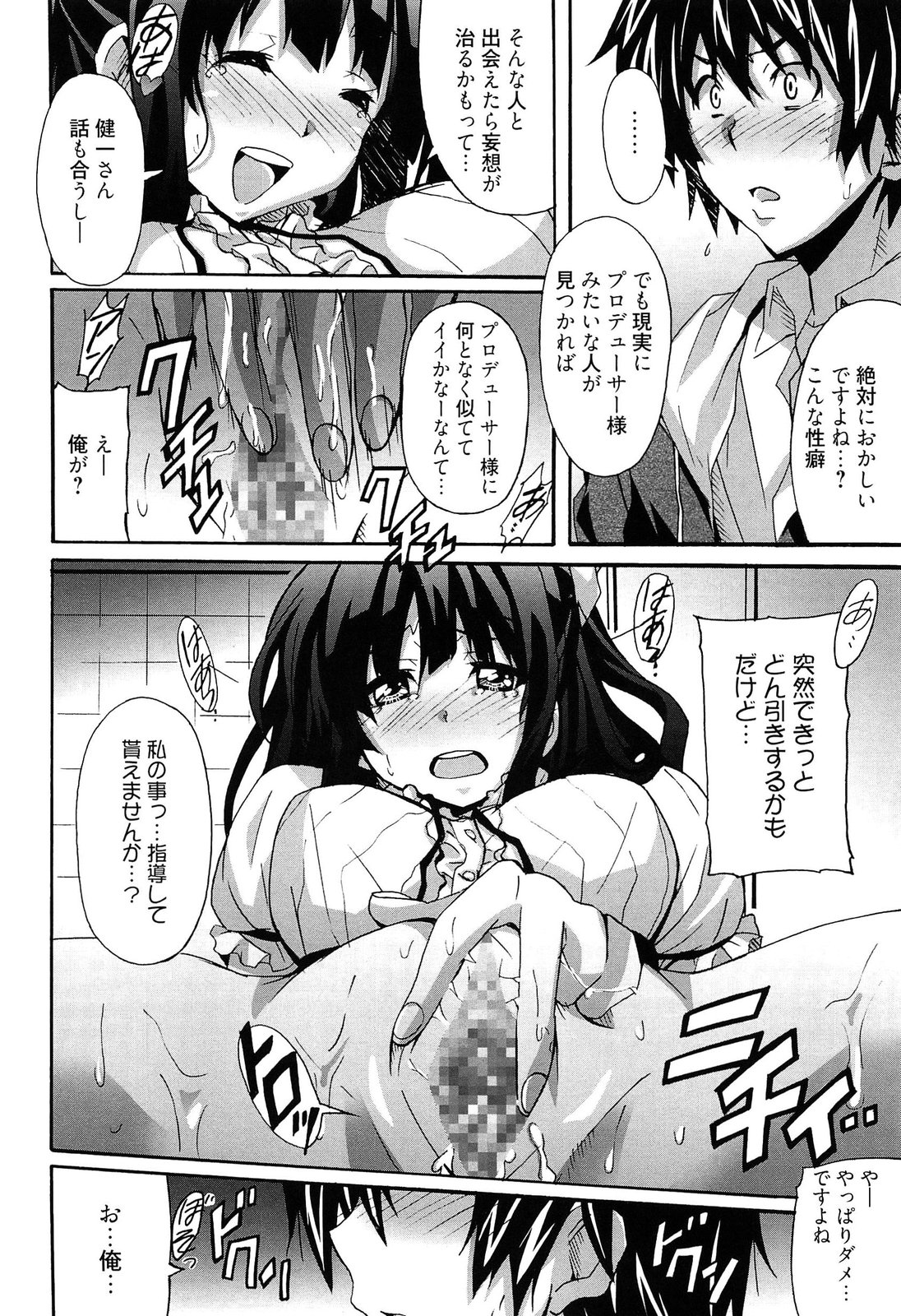 [PONPON] 絶対純情×欲求少女