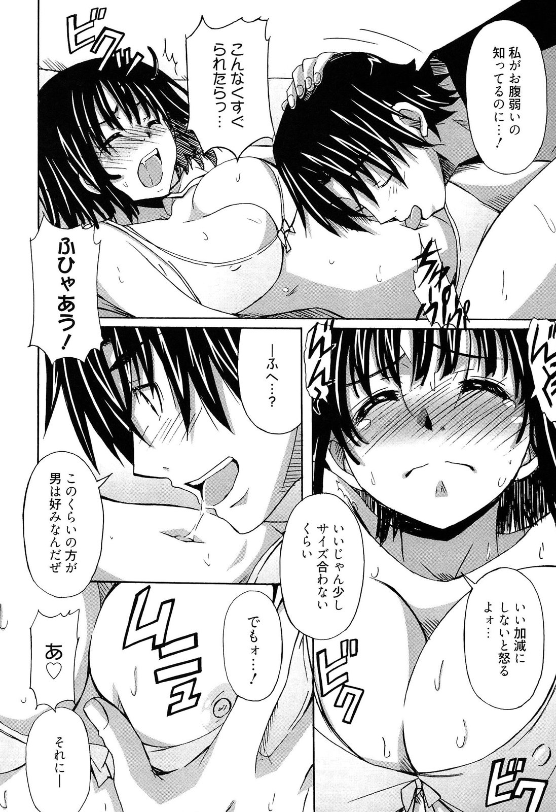 [PONPON] 絶対純情×欲求少女