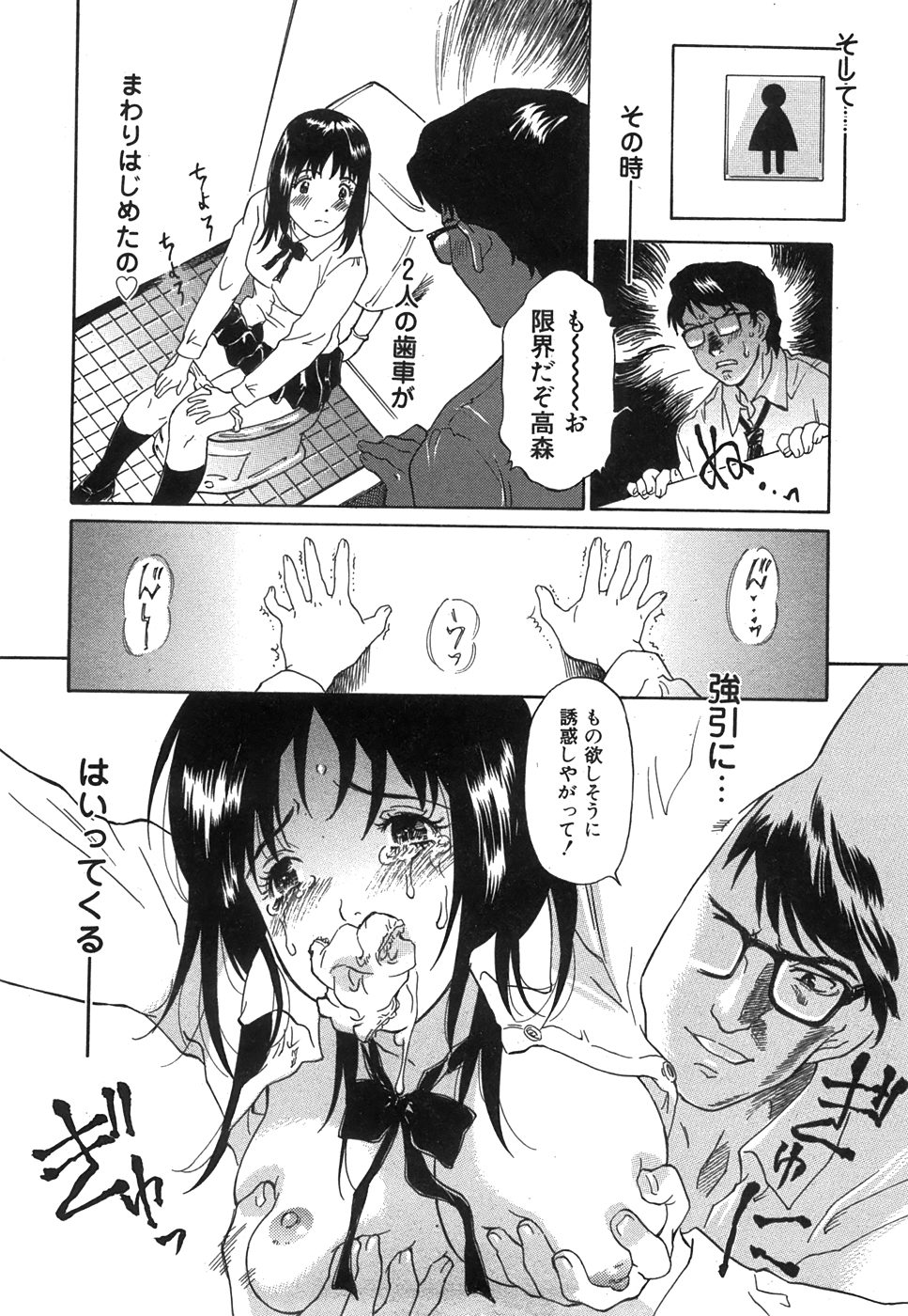 コミック 姫盗人 2008年7月号